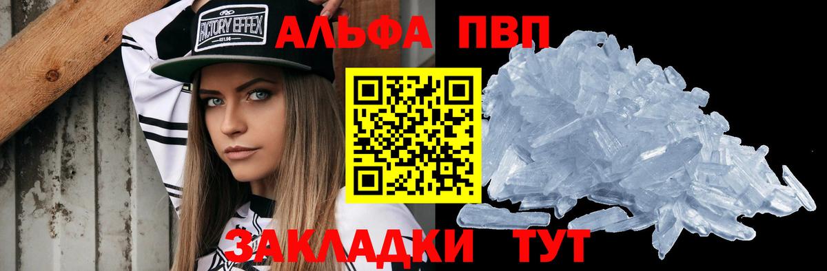 Alfa_PVP мука Старая Купавна