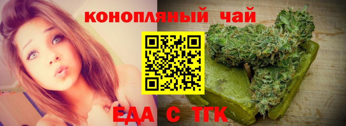 Canna-Cookies конопля  Вход с VPN  Старая Купавна 