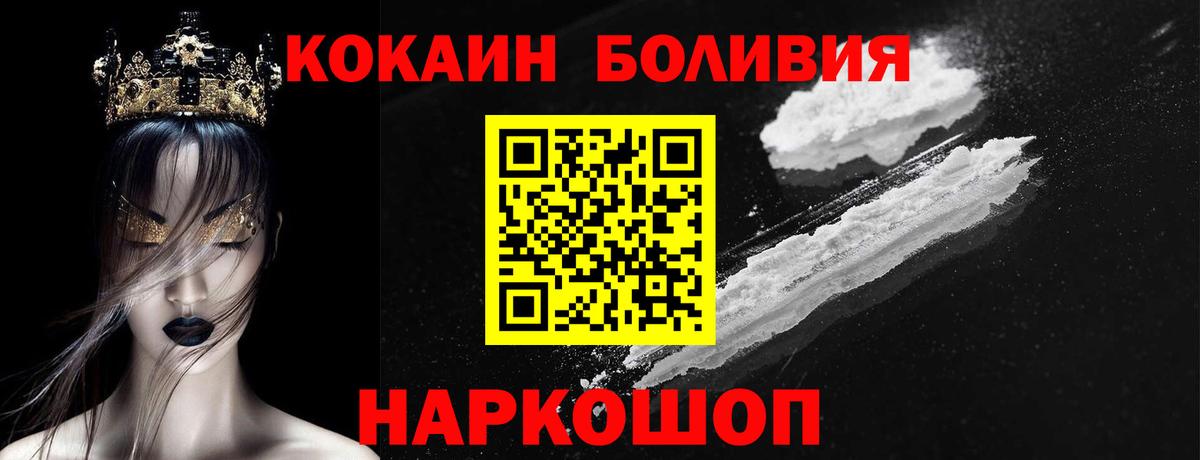 КОКАИН Fish Scale Старая Купавна