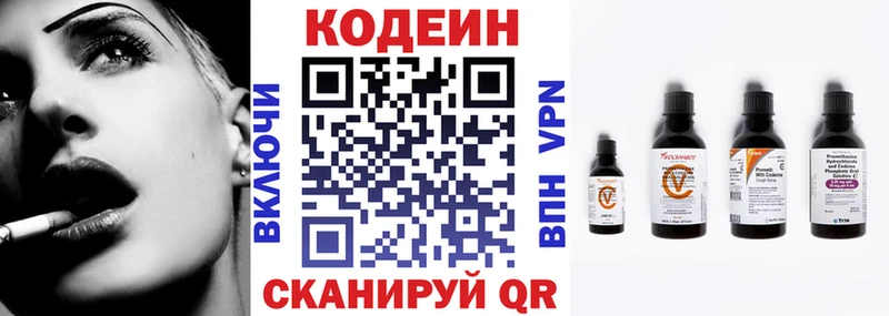 Кодеиновый сироп Lean напиток Lean (лин)  наркошоп  Старая Купавна 