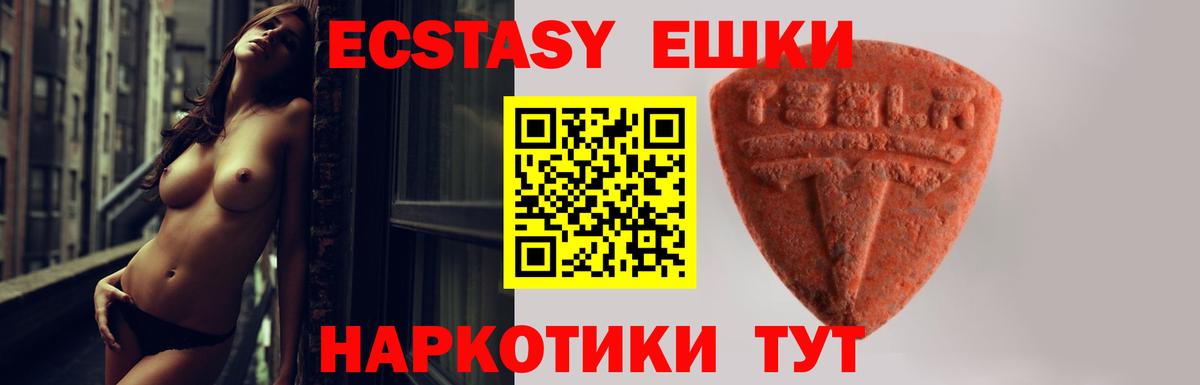 Старая Купавна  Ecstasy mix  Вход с VPN  Экстази 280мг 