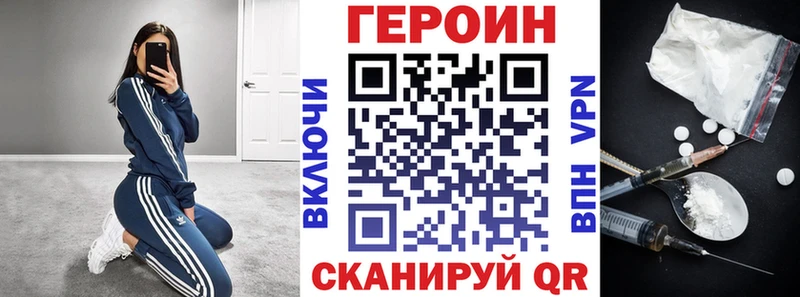 ГЕРОИН хмурый  где купить наркоту  Старая Купавна 