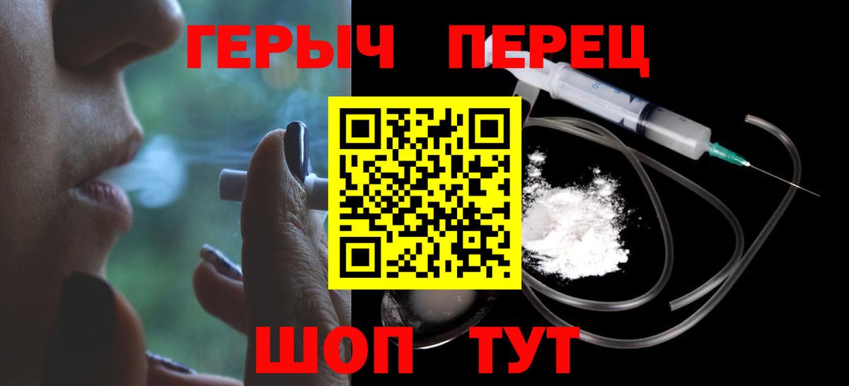ГЕРОИН хмурый Старая Купавна