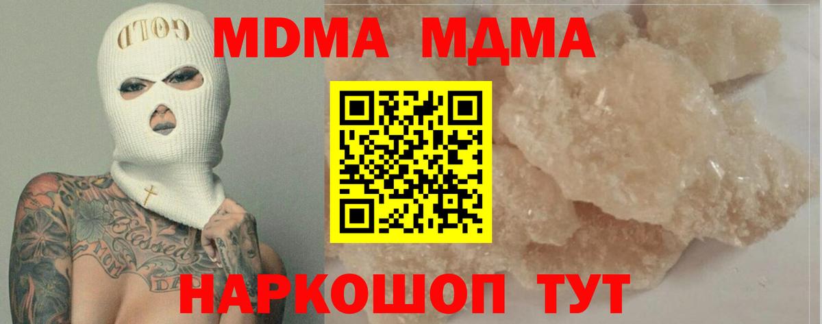 MDMA VHQ  МДМА молли  Старая Купавна  Вход с VPN 