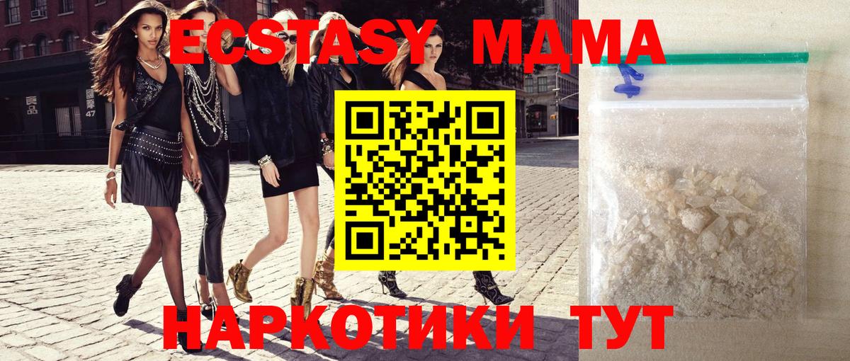 MDMA VHQ Старая Купавна