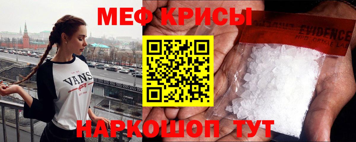 Меф  Вход с VPN  Старая Купавна  хочу   МЕФ мяу мяу  МЯУ-МЯУ 4 MMC 