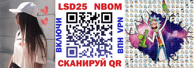 Марки 25I-NBOMe 1500мкг Старая Купавна