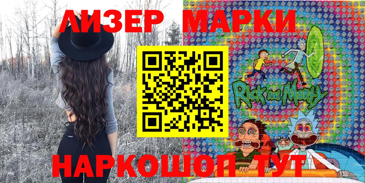 Марки 25I-NBOMe 1,5мг  Вход с VPN  Старая Купавна 
