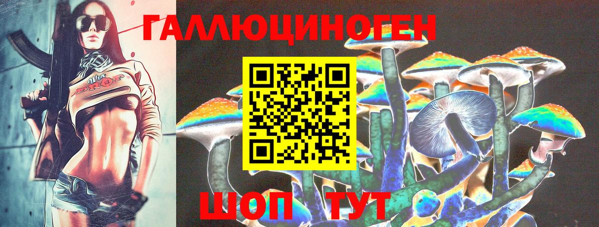 Псилоцибиновые грибы мухоморы Старая Купавна