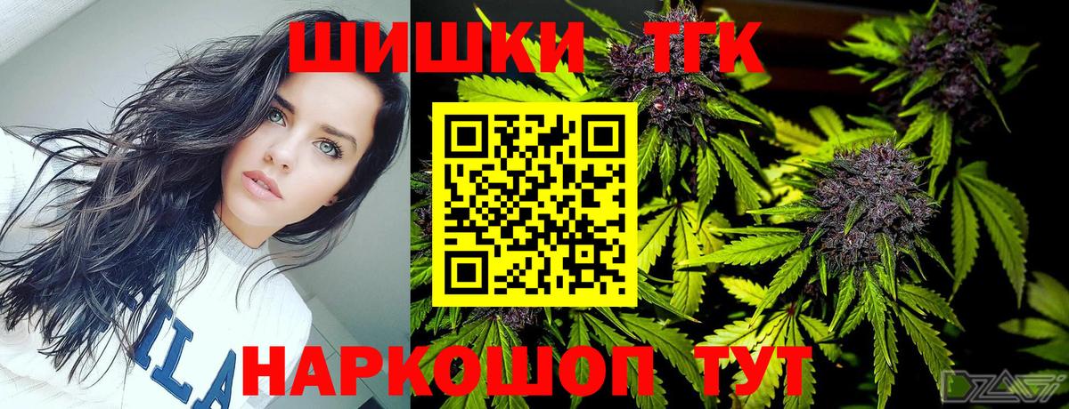 Канабис White Widow  Шишки марихуана гибрид  Конопля Ganja  Конопля Ganja  Старая Купавна  Вход с VPN 